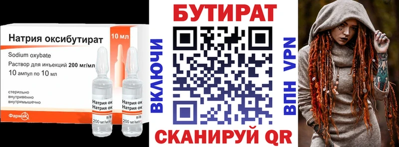 Бутират GHB  Ярославль 