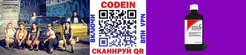 Кодеиновый сироп Lean напиток Lean (лин)  Ярославль 