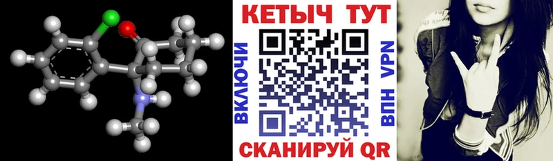 КЕТАМИН VHQ  Ярославль 