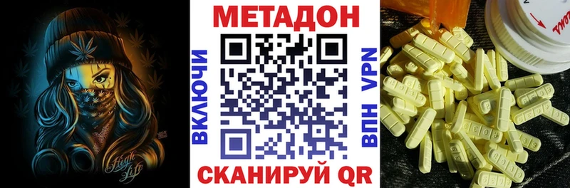 купить наркотики цена Ярославль Метадон белоснежный